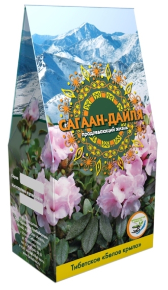 Чай Сагаан-дайля белое крыло